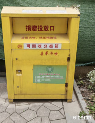 長江云調(diào)查 | 武漢舊衣回收箱接連"消失"?