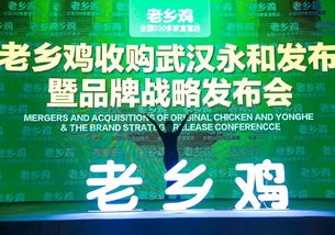 老鄉(xiāng)雞 翻牌式 收購武漢永和 5年內(nèi)要突破1000家