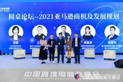 2021秋季跨境電商展 招展信息與全方位咨詢服務指南